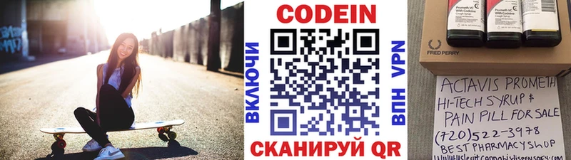 Кодеин напиток Lean (лин)  хочу наркоту  Бавлы 