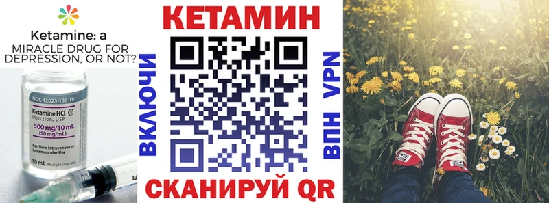 КЕТАМИН ketamine Бавлы